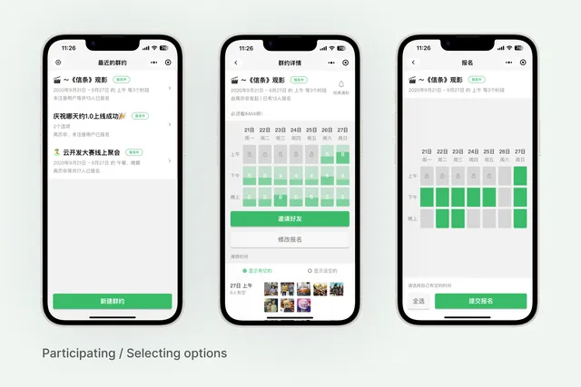 Natianyue participation flow for selecting available times