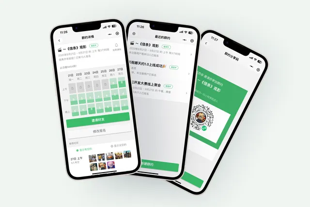 Three phone screens showing Natianyue's availability grid, group event list, and invitation code